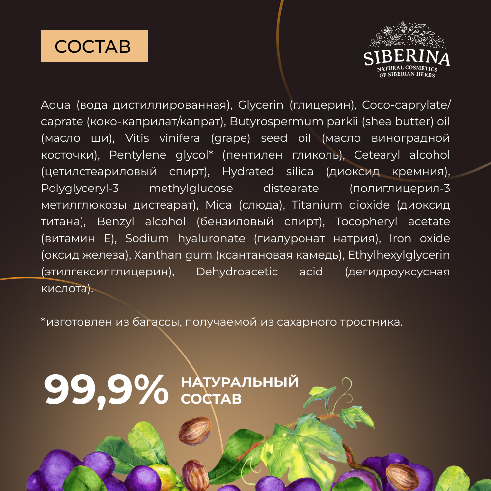 BB-крем Siberina натуральный «Слоновая кость» увлажняющий 30 мл - фото 7