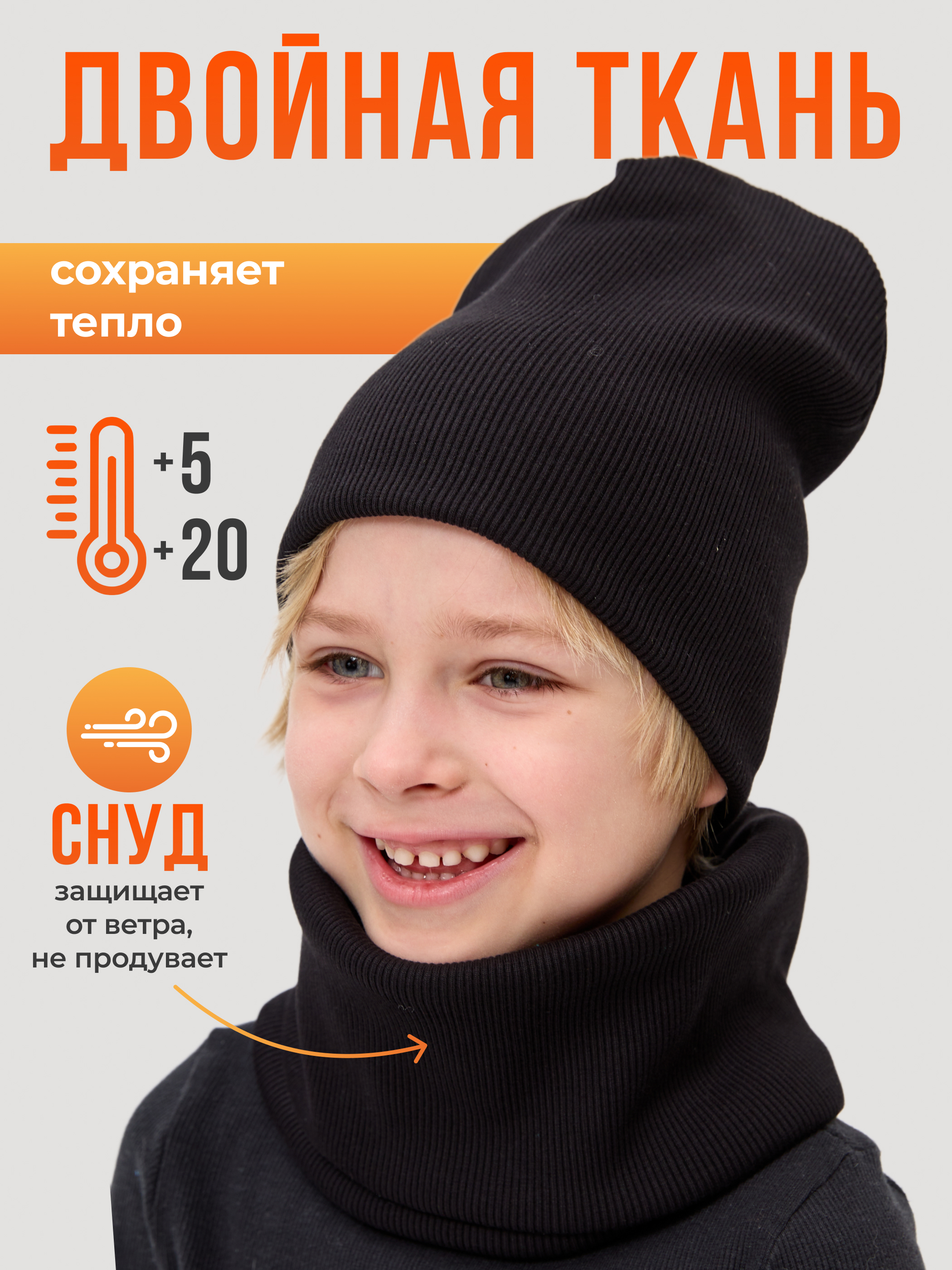 Шапка и снуд Лапушка 0258 черный - фото 5