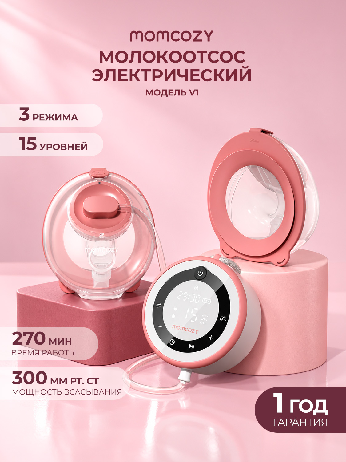 Молокоотсос электрический Momcozy BP137 серия V1 Pro 2 шт - фото 1