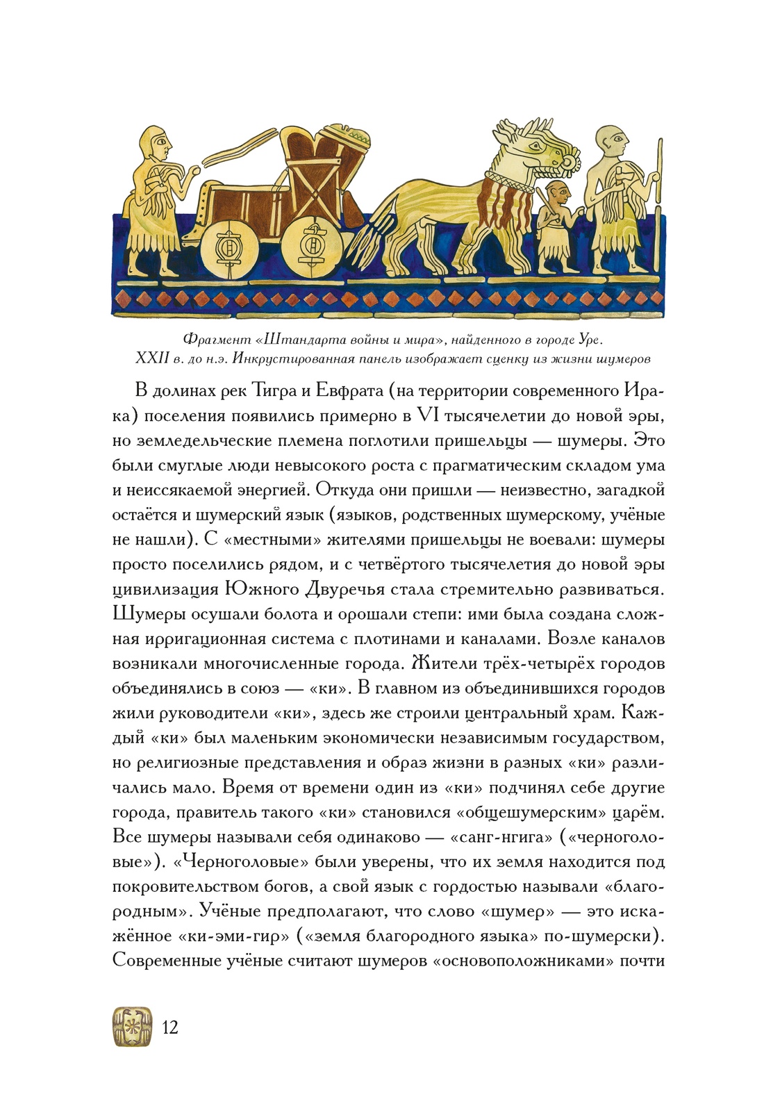 Книга КОЛИБРИ ИстИнт. Конде Т. Боги, люди, ароматы - фото 11