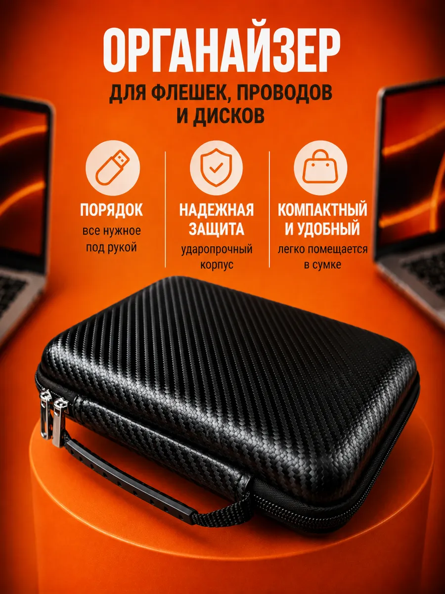 Органайзер ТОПАТОМ ORG1 - фото 1