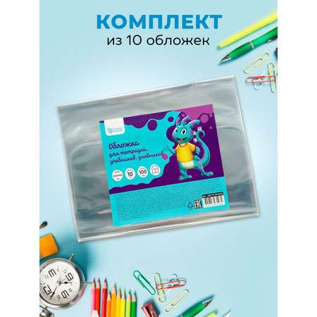 Обложка SCHOOLFORMAT 10 шт.