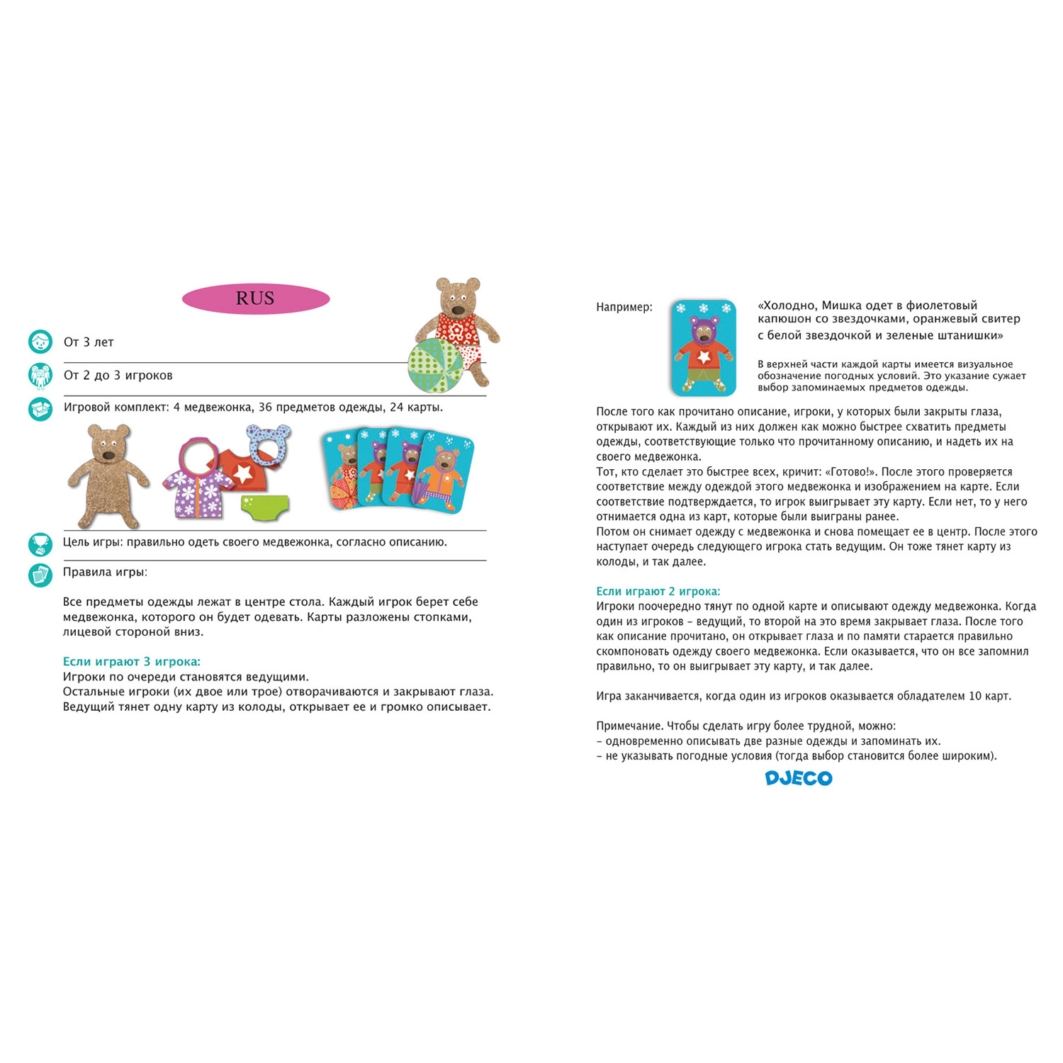 Настольная игра Djeco - фото 4