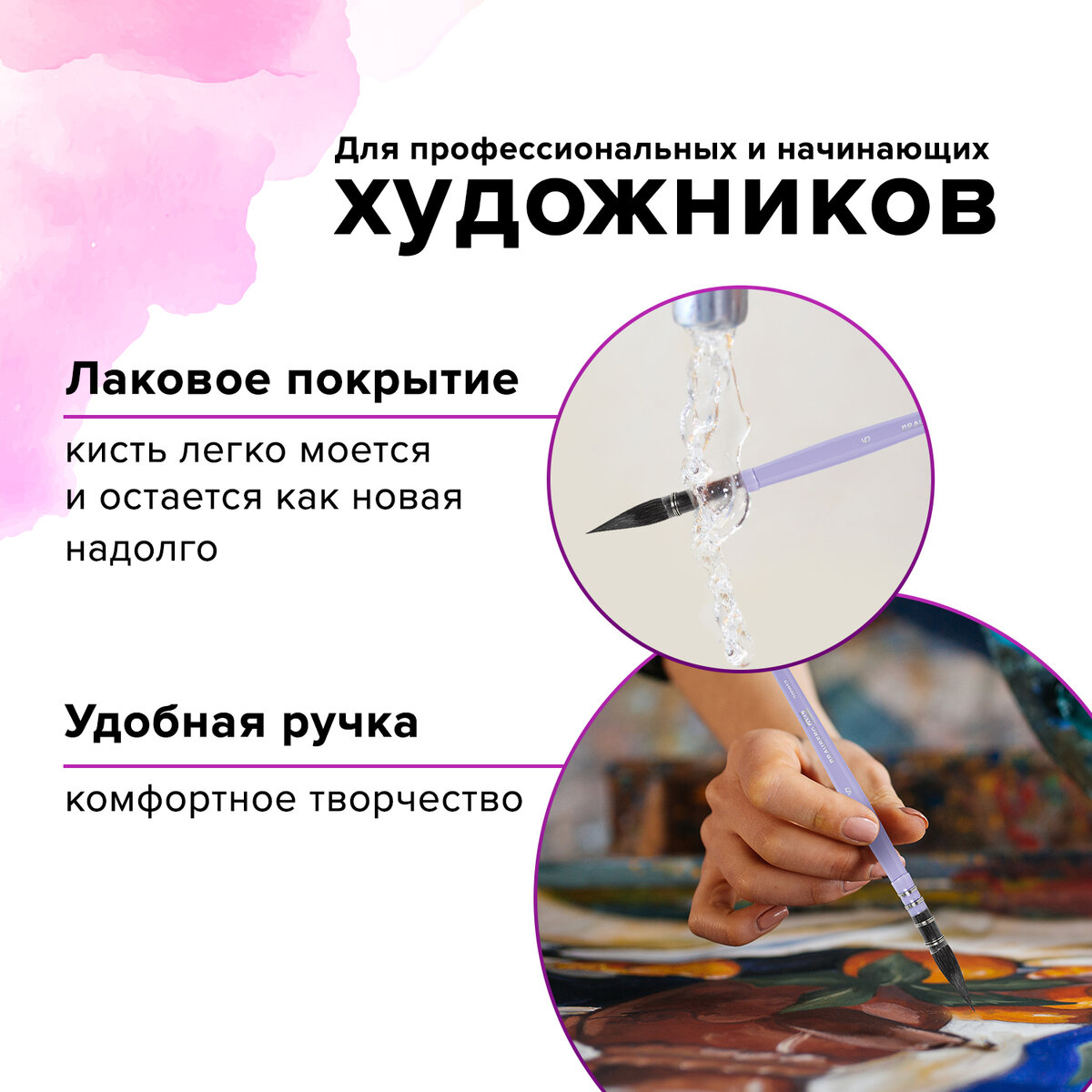 Кисть Brauberg 1 шт. (пони) - фото 2