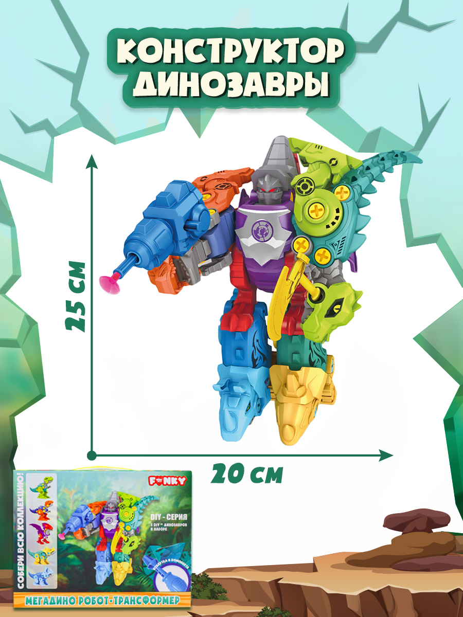Конструктор Funky Toys Динозавры - фото 6