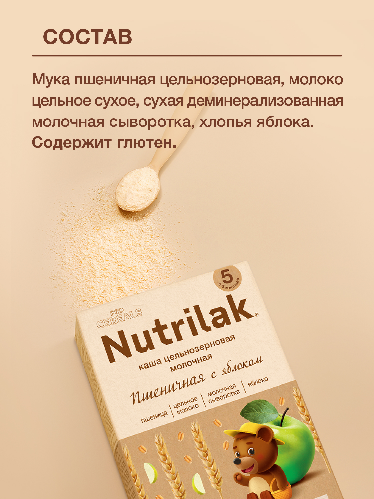 Каша молочная Nutrilak Premium Procereals пшеничная яблоко 200г с 5месяцев - фото 6