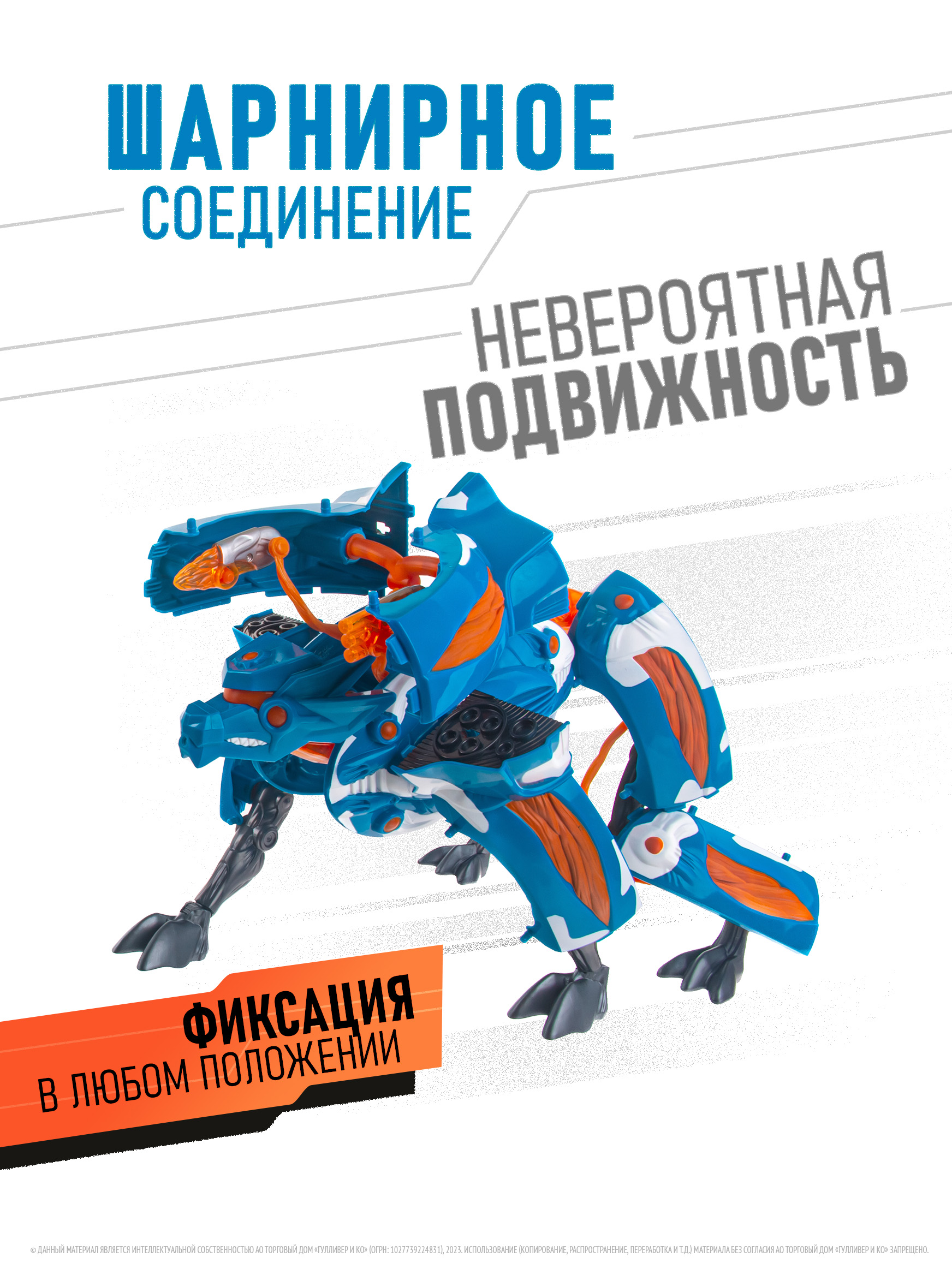 Фигурка GIGA BOTS Робот Зверь-ТорБот - фото 2