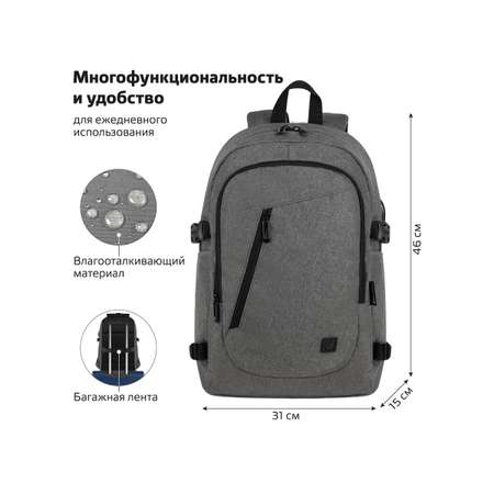Рюкзак Brauberg