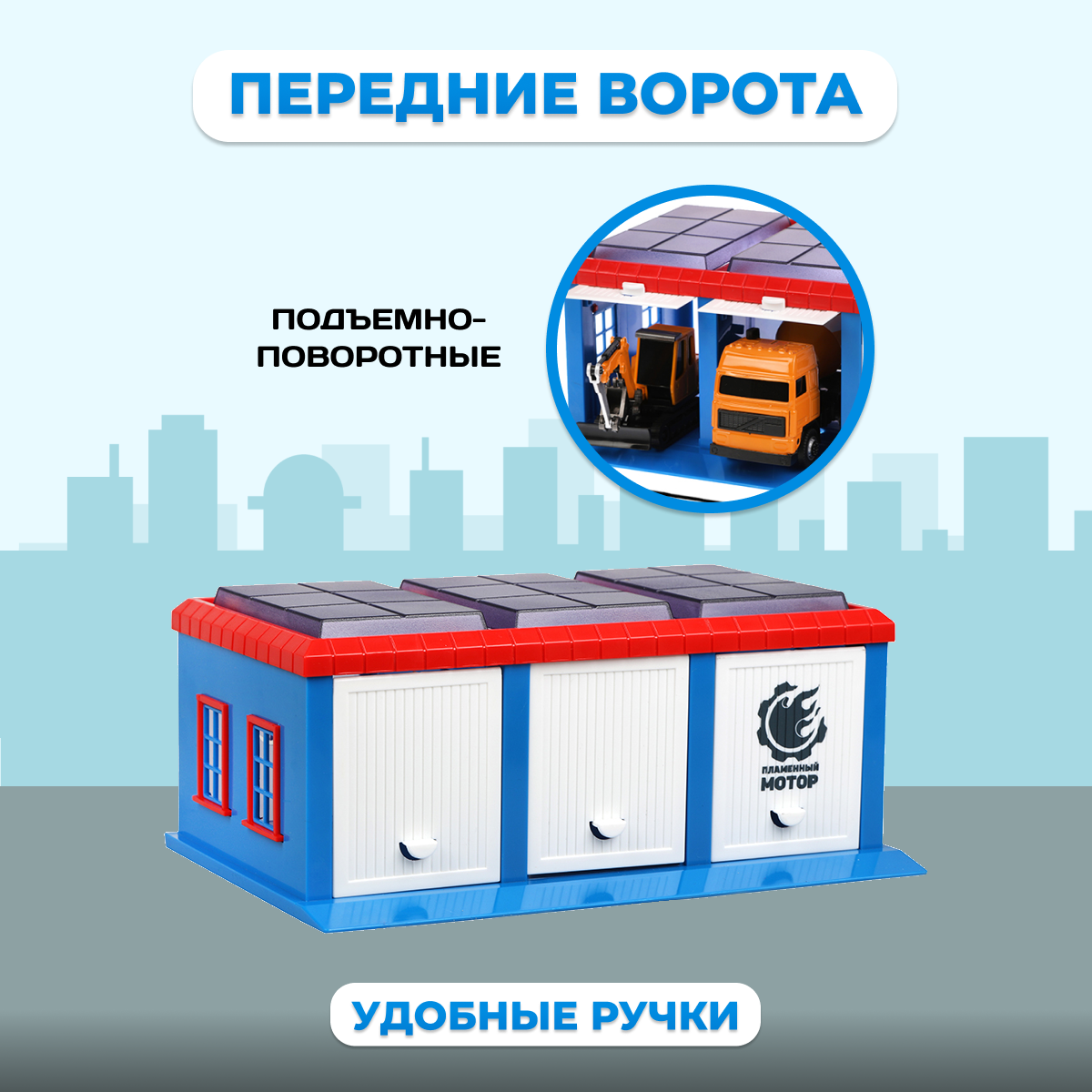 Гараж Пламенный мотор Строительная техника 870275 - фото 2