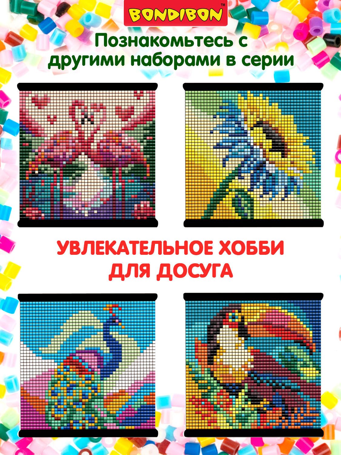 Мозаика Bondibon ПОДСОЛНУХ картина из бусин - фото 7