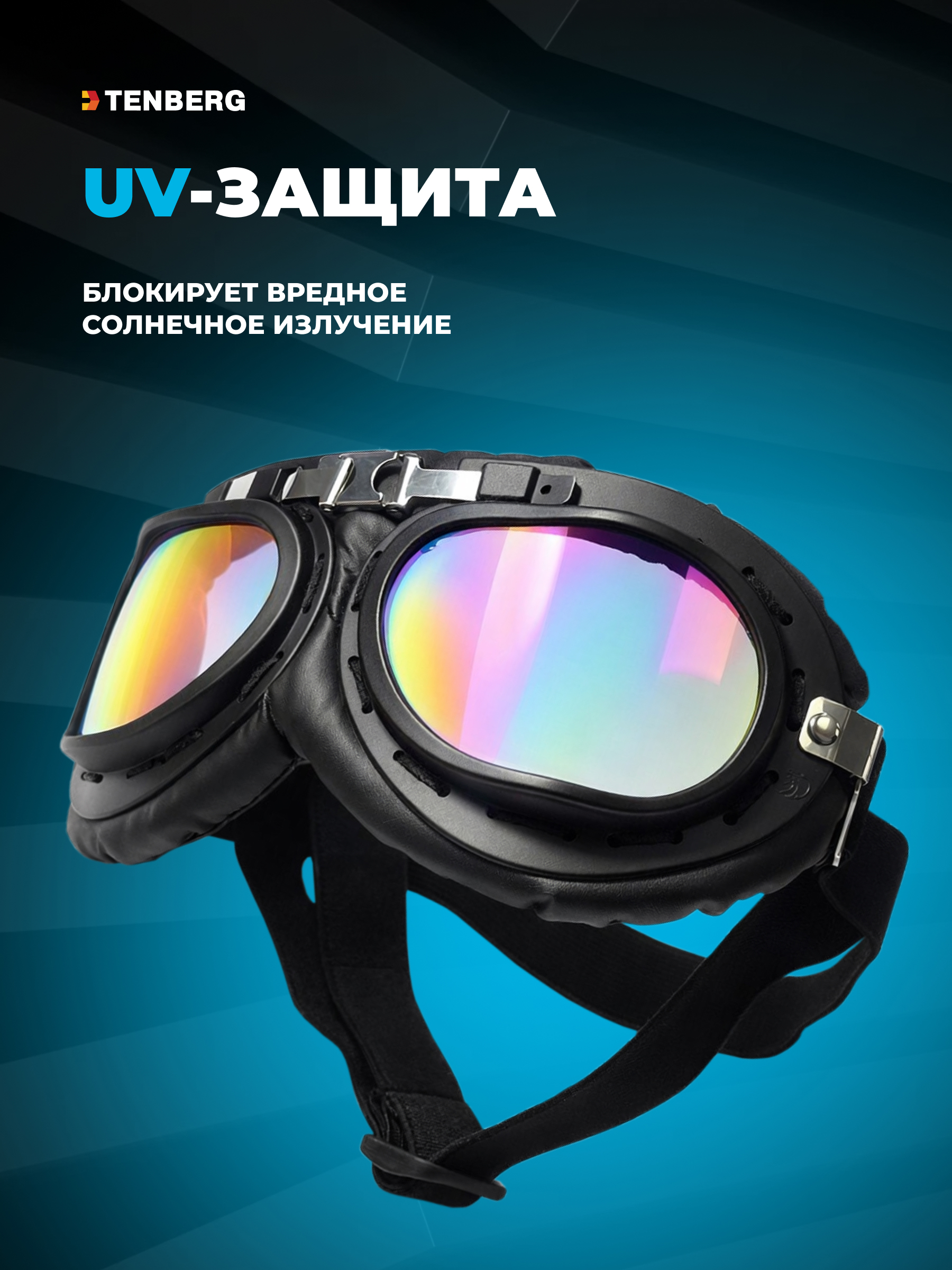 Солнцезащитные очки для собак TENBERG Barkley UV Black - фото 6