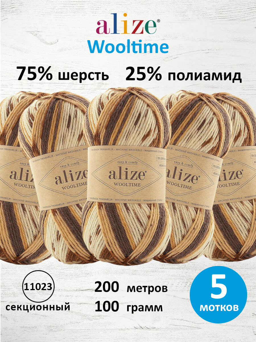 Пряжа полушерстяная Alize 100г 200м 5шт - фото 1