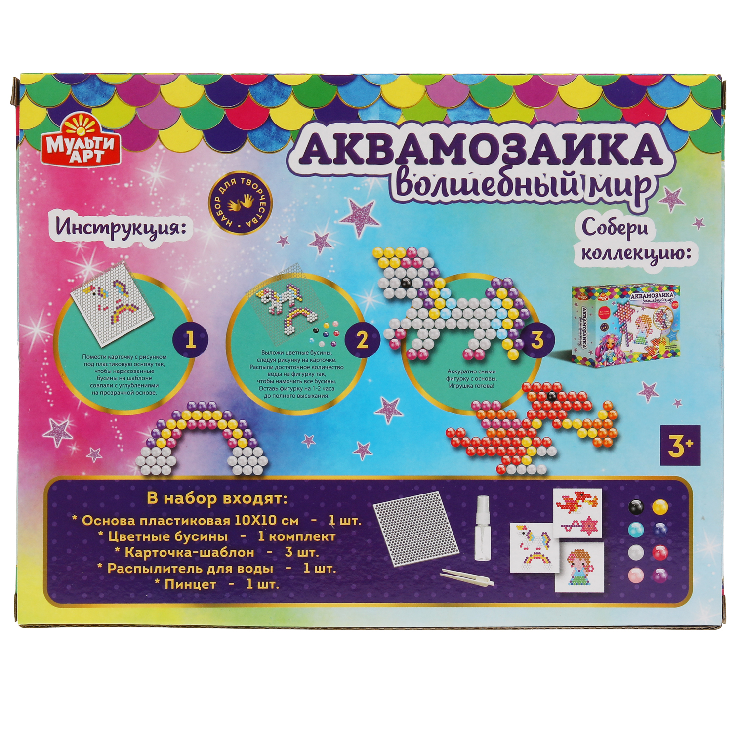 Аквамозаика МультиАРТ Волшебный мир - фото 6