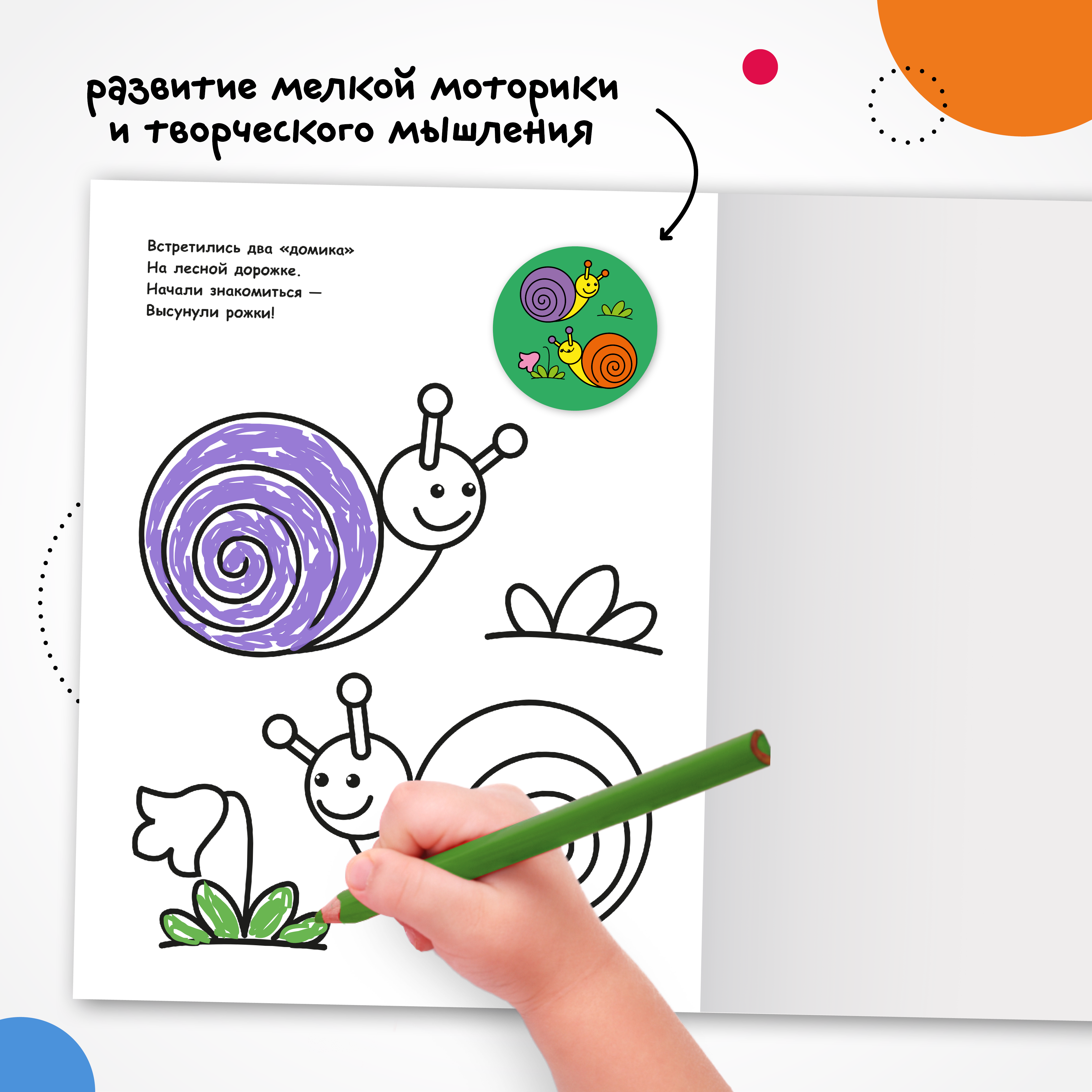 Книга МОЗАИКА kids Раскраска для малышей с наклейками В лесу - фото 6