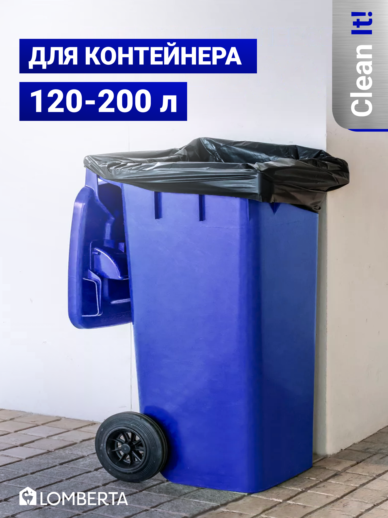 Мешки для мусора Lomberta 240 л 20 шт 35 мкм прочные - фото 4