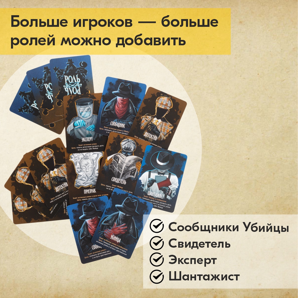 Настольная игра Экономикус Письма призрака - фото 13