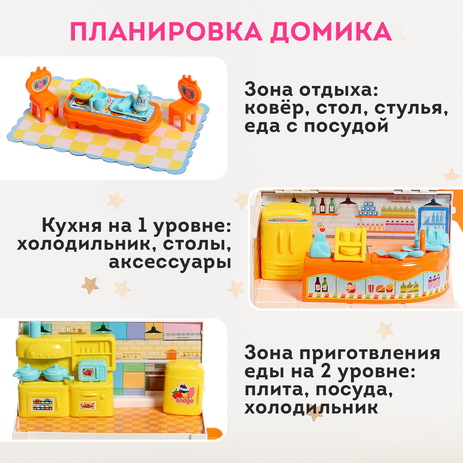 Домик для кукол Sima-Land с мебелью 9944668 - фото 4