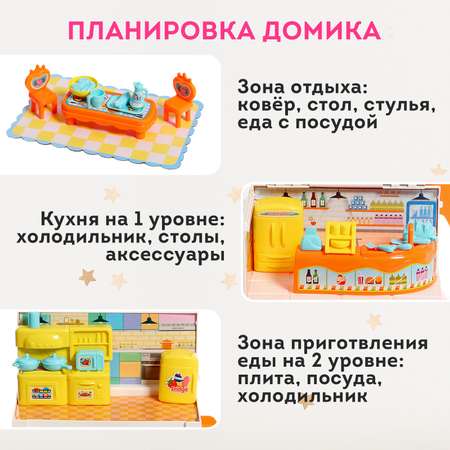 Домик для кукол Sima-Land с мебелью