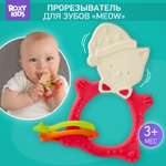 Прорезыватель ROXY-KIDS