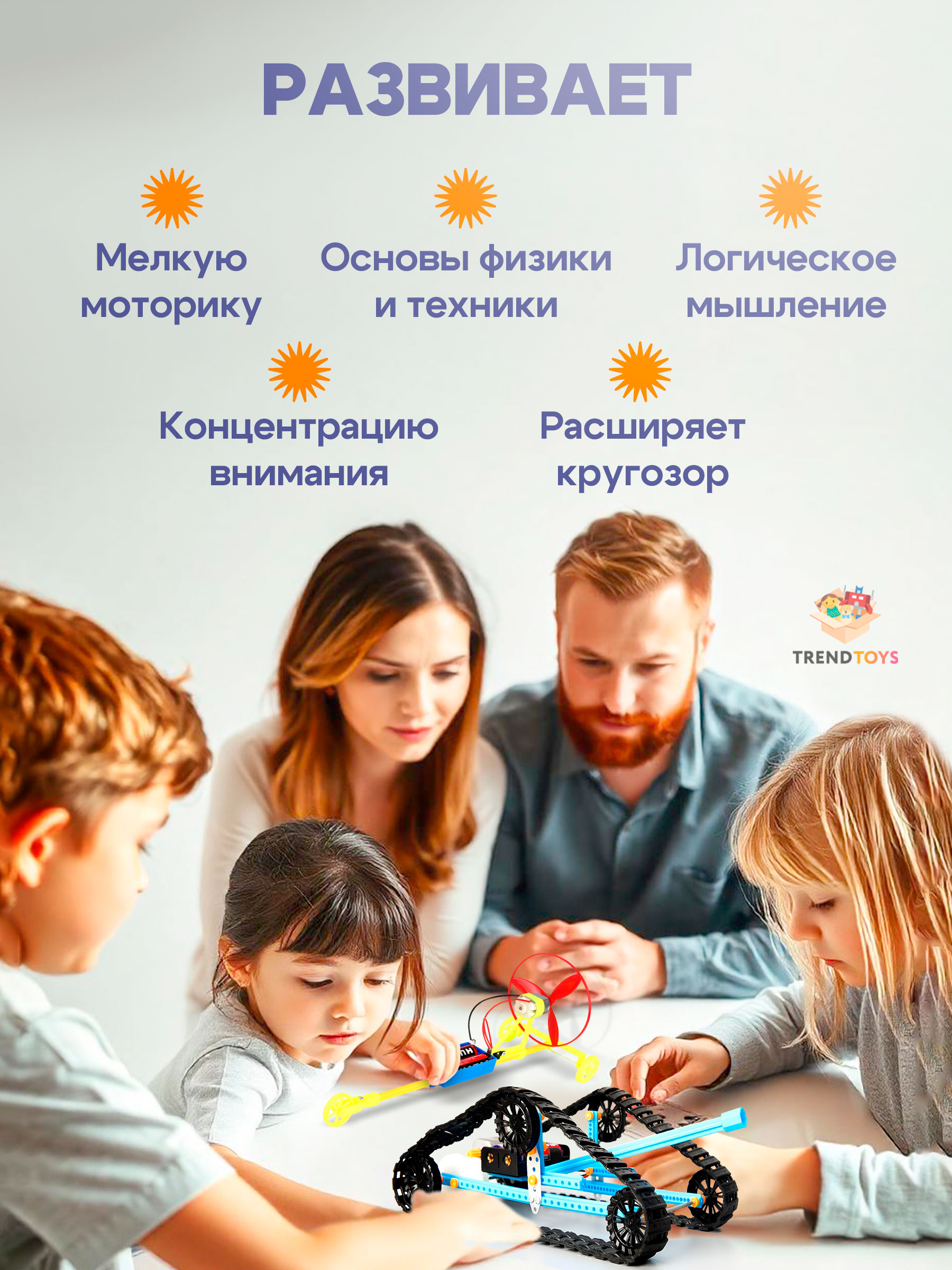 Конструктор TrendToys электронный - фото 8