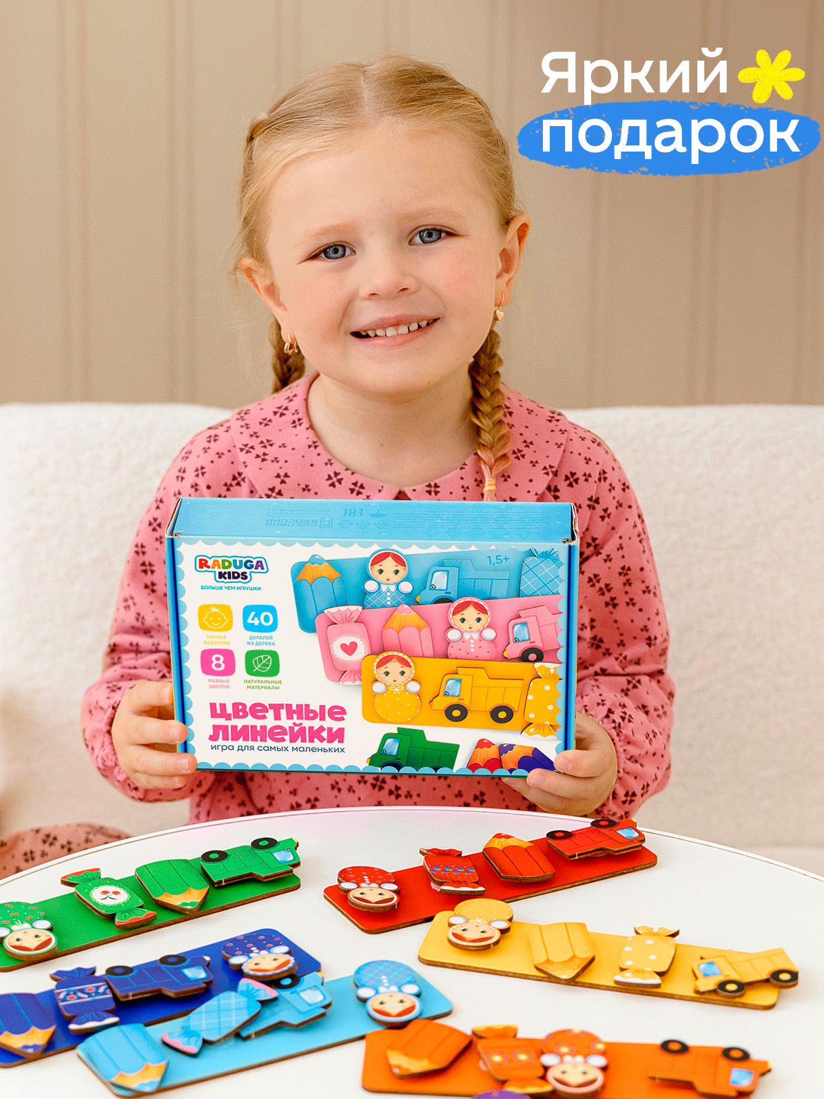 Игрушка Raduga Kids сортер - фото 10