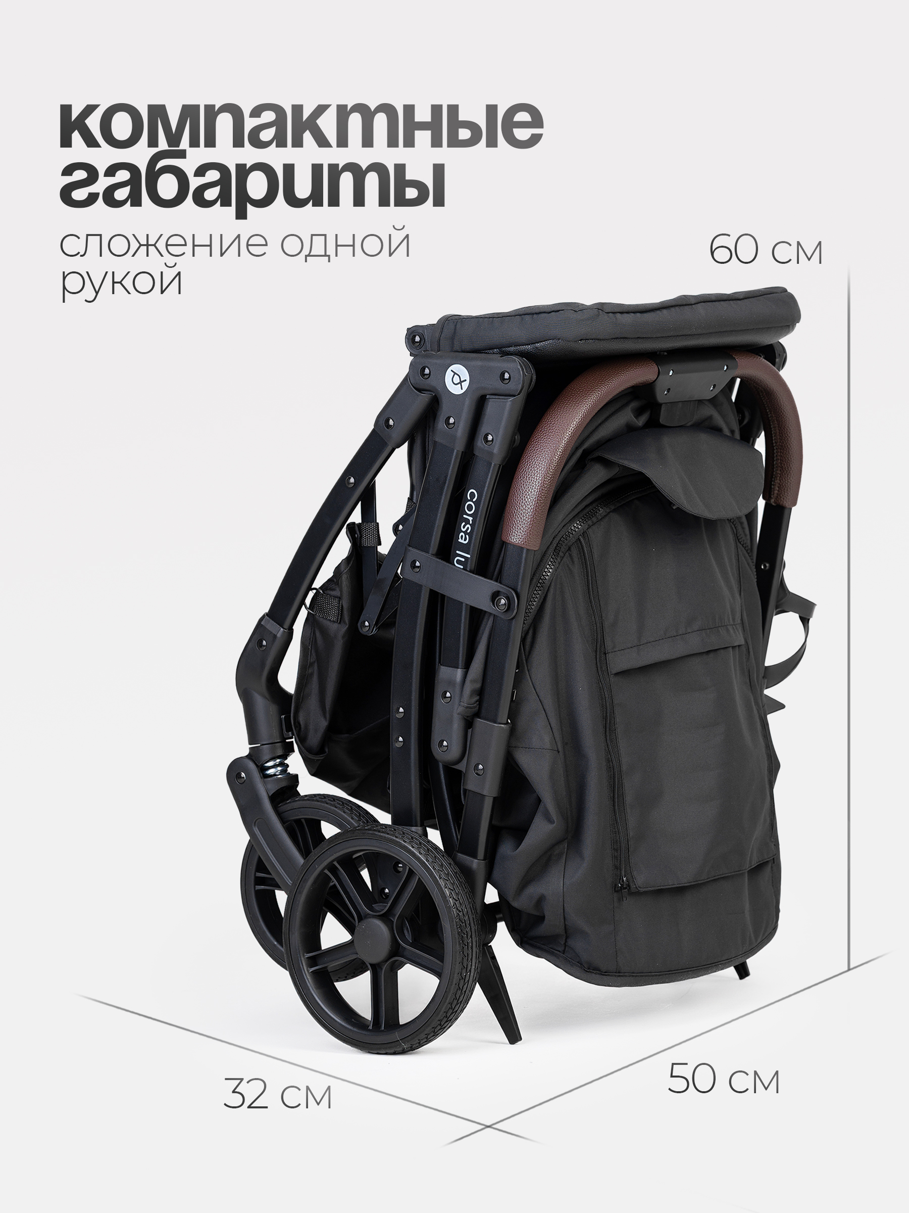 Коляска прогулочная Tomix Corsa Lux черный - фото 8