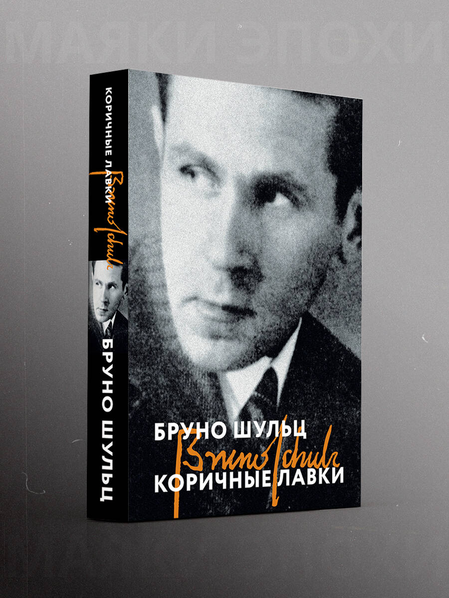 Книга Эксмо Коричные лавки - фото 1