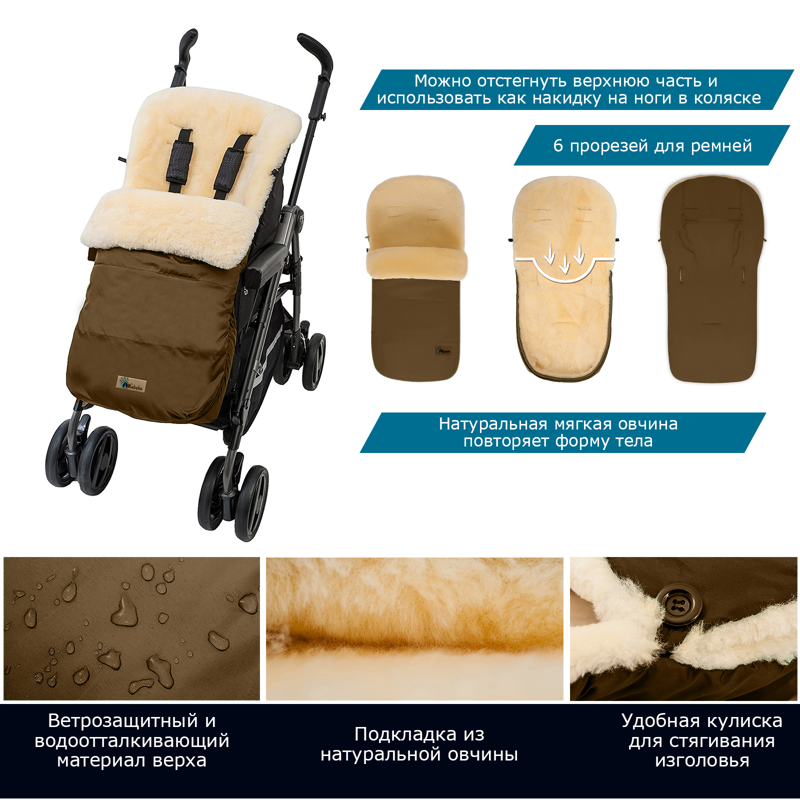 Конверт в коляску Altabebe - фото 5