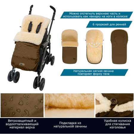 Конверт в коляску Altabebe