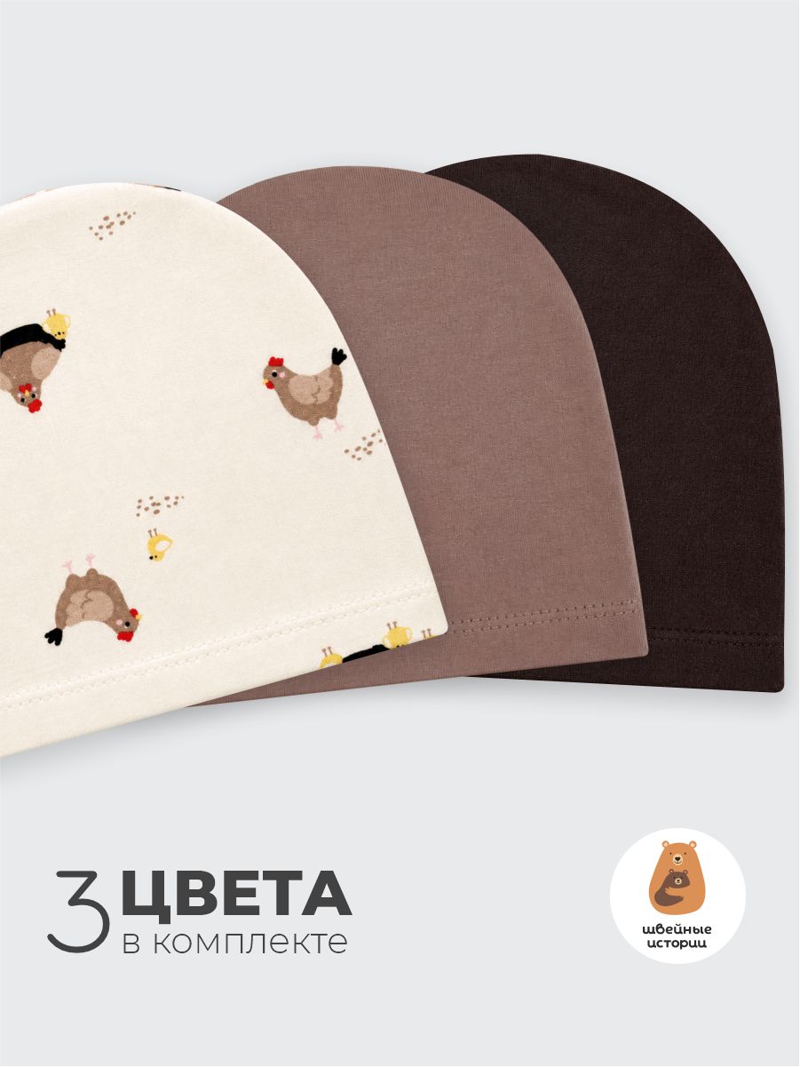 Шапочка 3 шт ШВЕЙНЫЕ ИСТОРИИ биникурочки - фото 2
