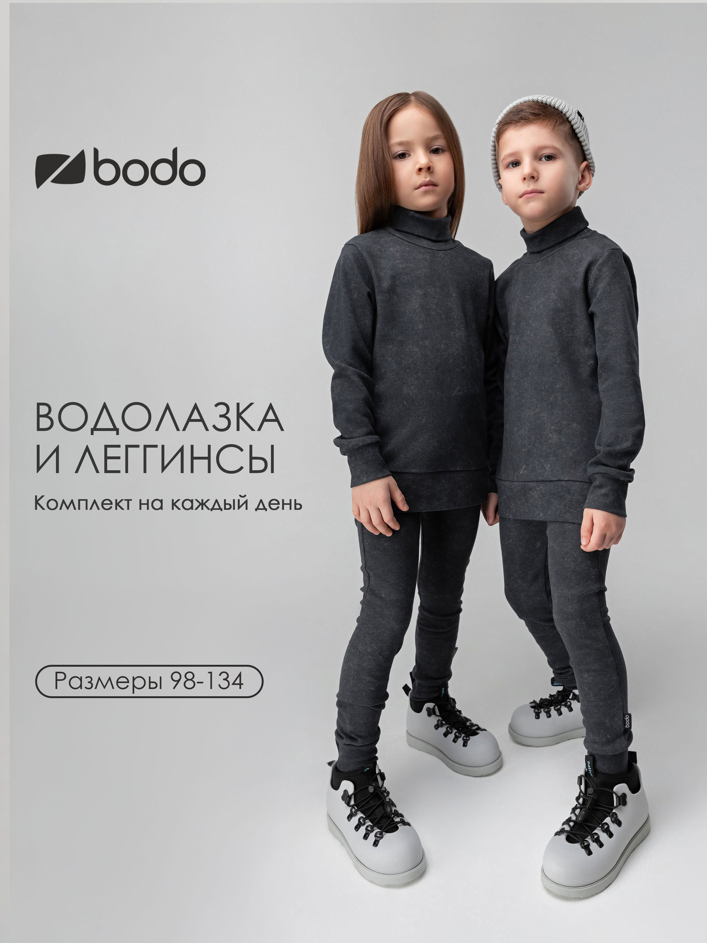 Костюм Bodo 11-445МU_графит (черный) - фото 2