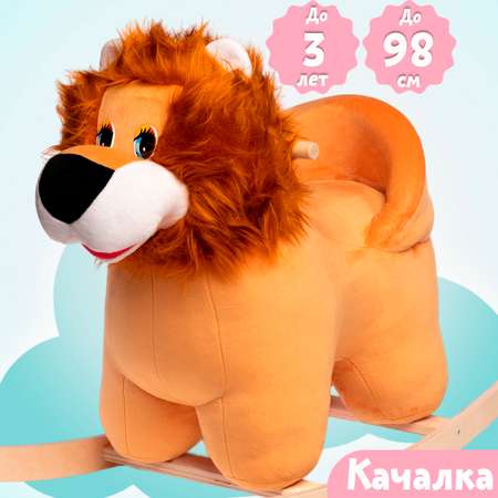 Качалка Нижегородская игрушка лев