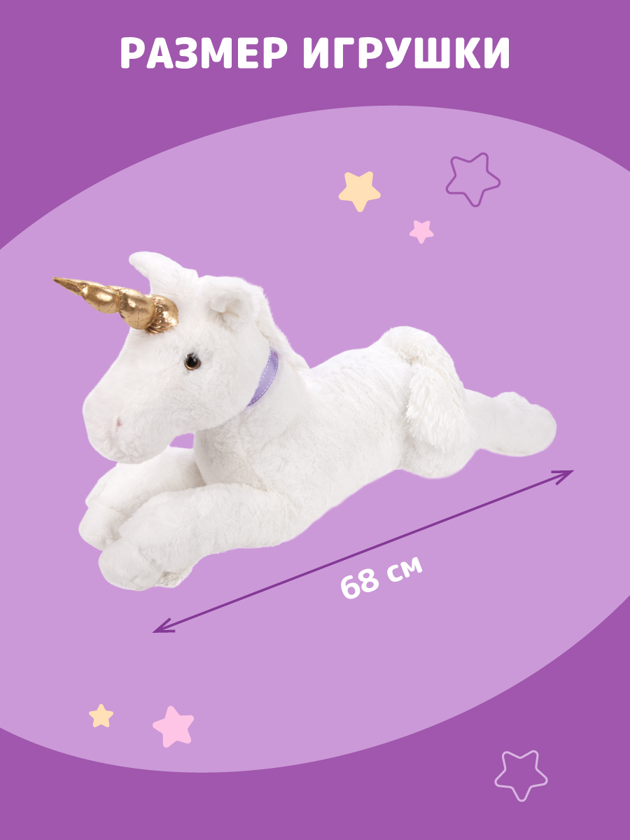 Мягкая игрушка Fluffy Family единорог 45 см - фото 2