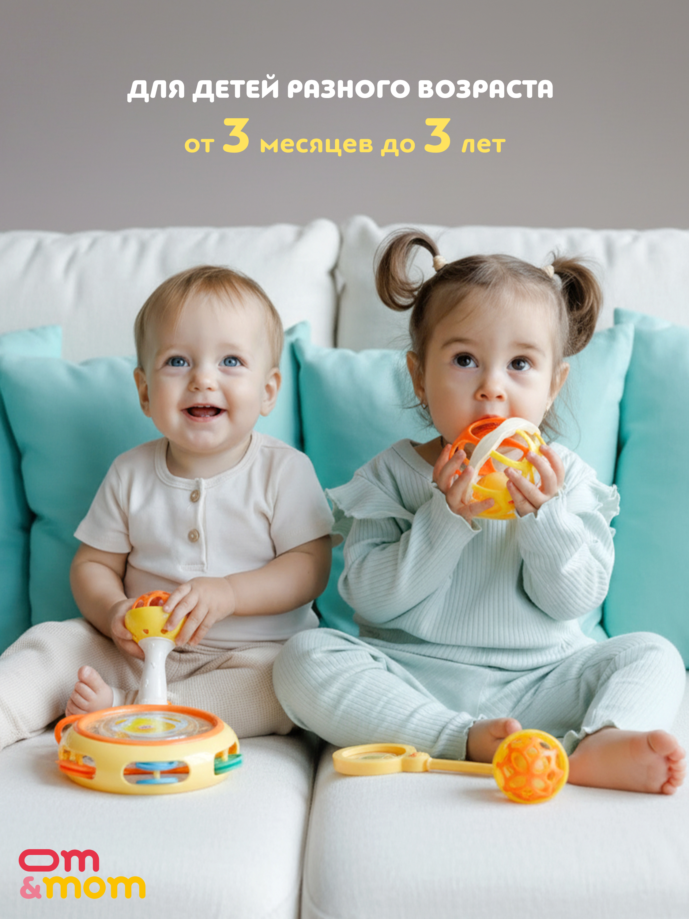 Игрушка ОМ ЭНД МОМ погремушка музыкальные 9 шт в наборе - фото 6