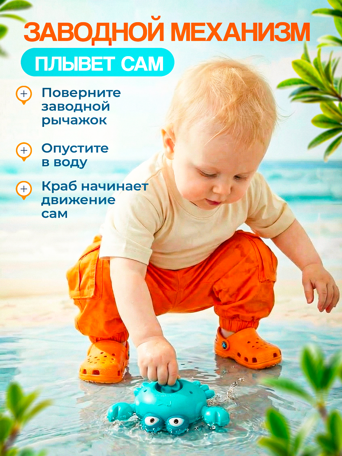 Игрушка Волшебный стиль заводной краб - фото 2