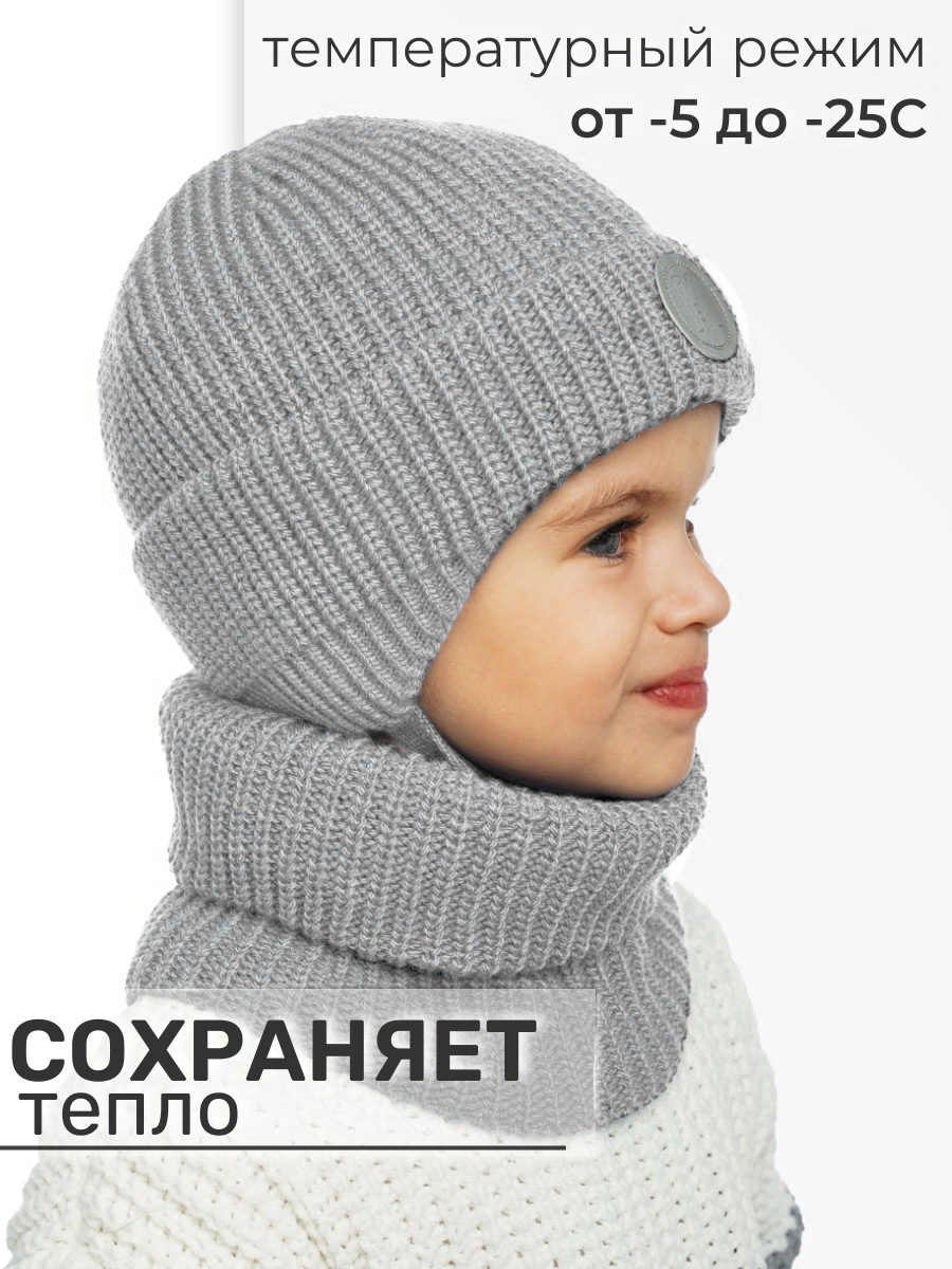 Шапка и снуд ПриКиндер U-W_221229 Цвет: Светло-серый - фото 3