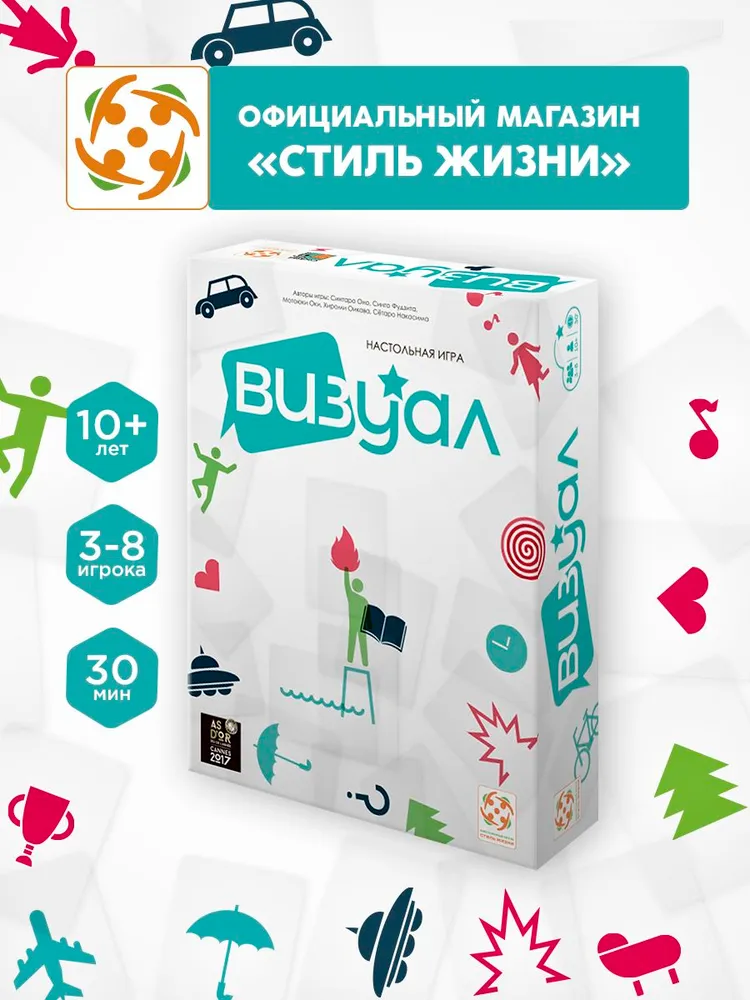 Настольная игра Стиль Жизни Визуал - фото 1