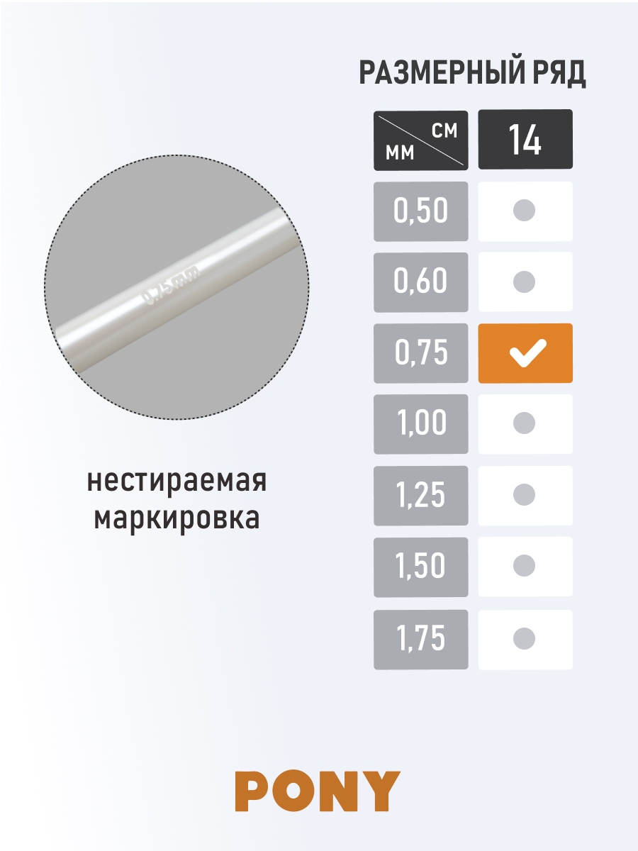 Крючок для вязания Pony из нержавеющей стали с пластиковой ручкой 0.75 мм 14 см 58902 - фото 3