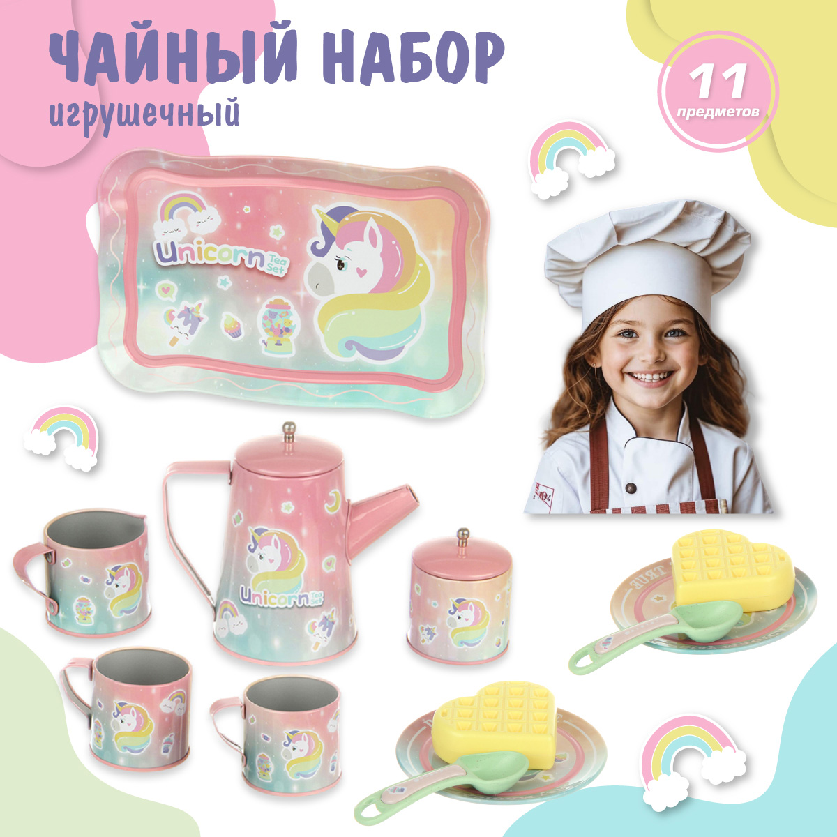 Игрушка Veld Co посуда 11 предм. - фото 1