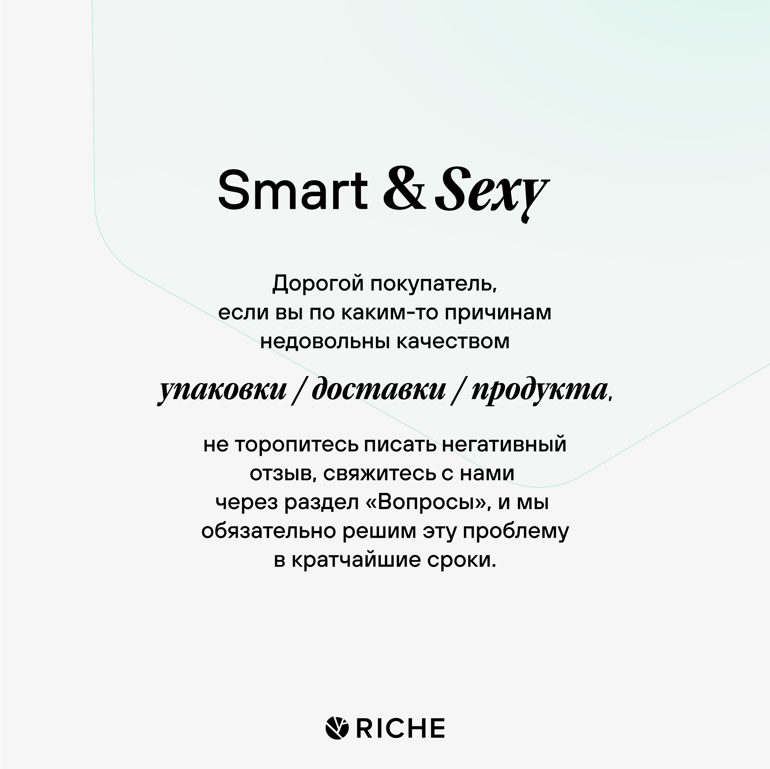 Крем RICHE - фото 7