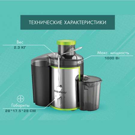Центробежная соковыжималка ENDEVER SIGMA-75