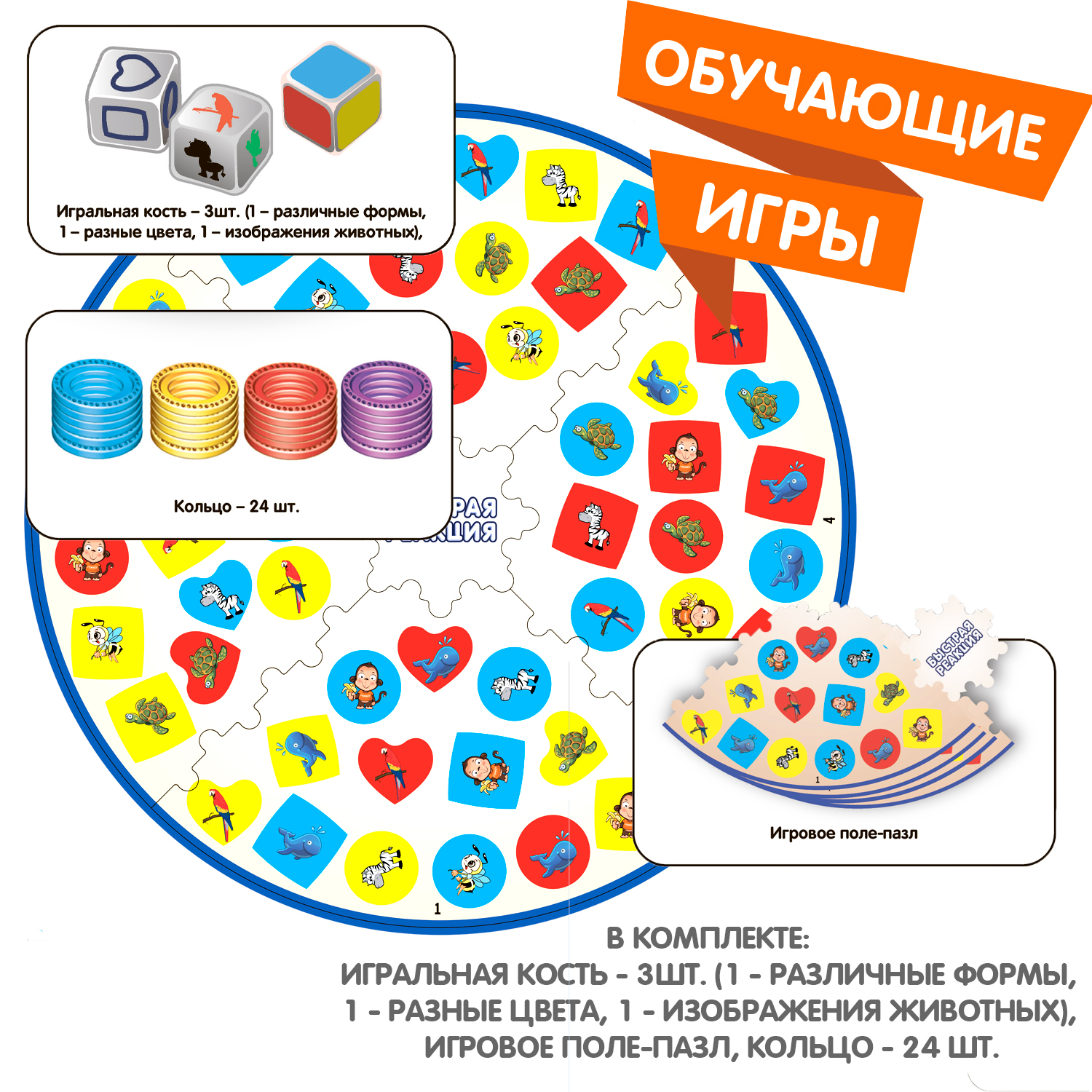 Настольная игра Bondibon на внимание Быстрая Реакция - фото 2