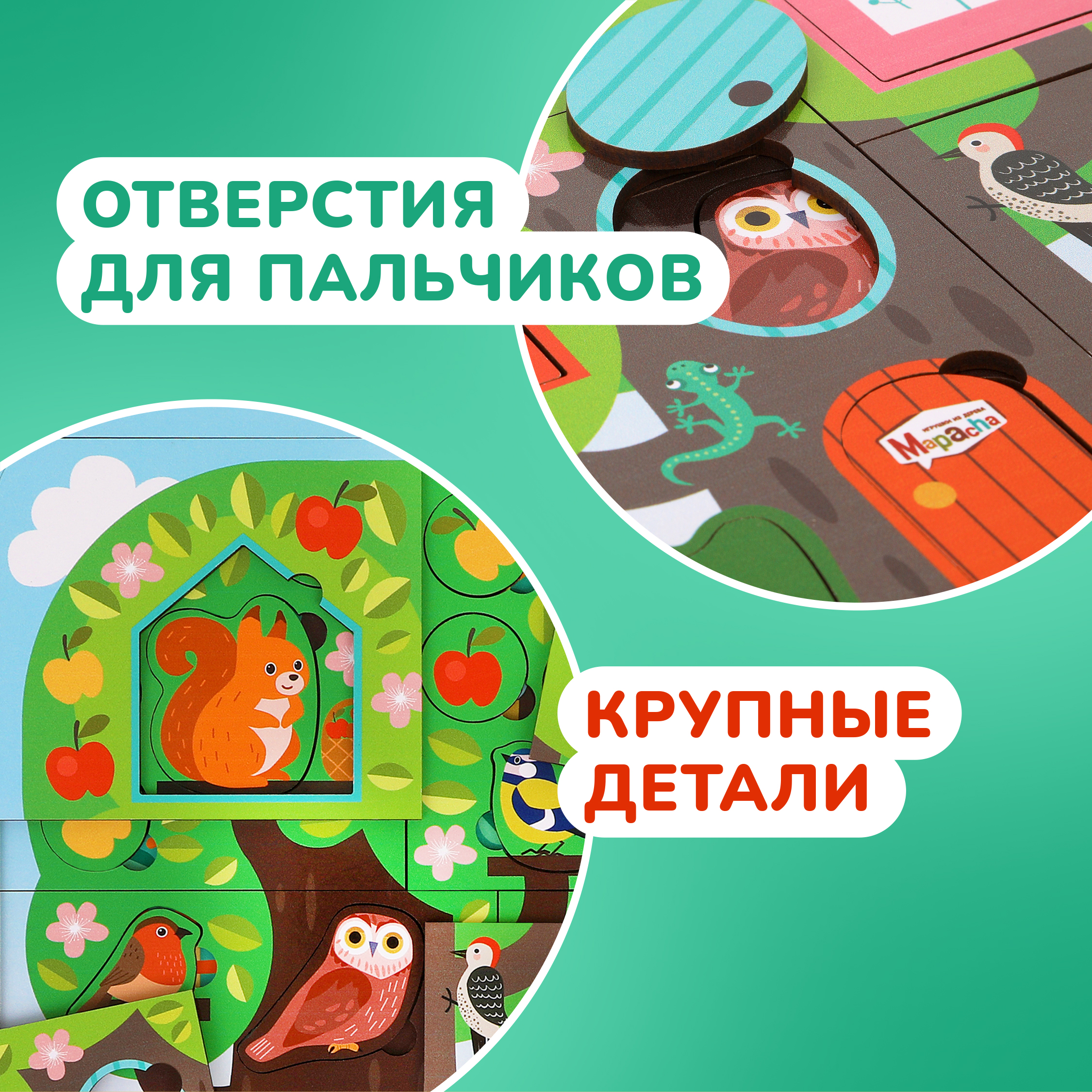 Пазл Mapacha Mapacha деревянный - фото 9