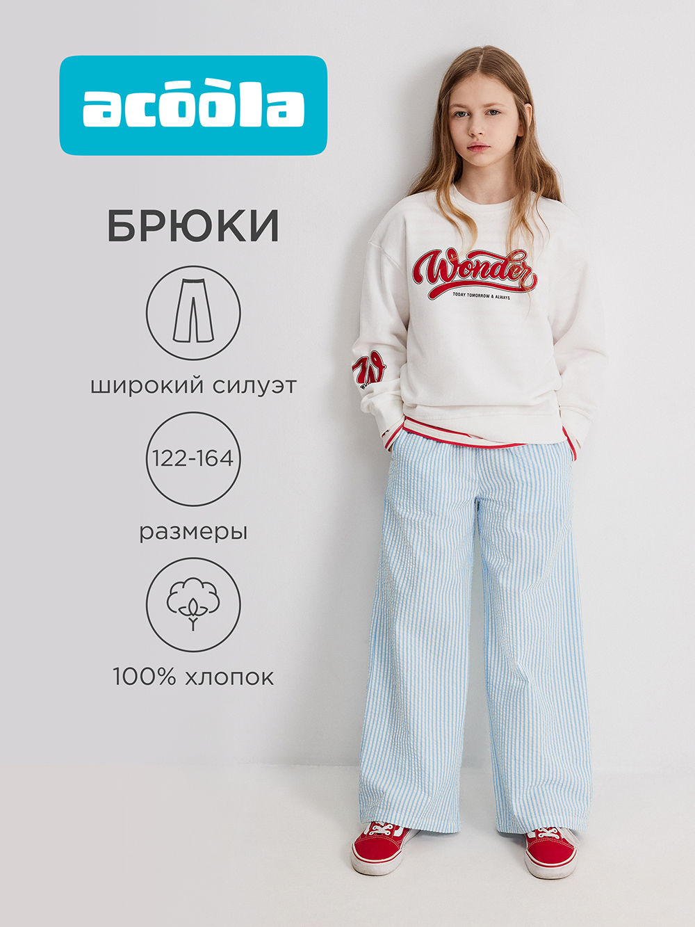 Брюки Acoola 20210160502_0096709 - фото 2