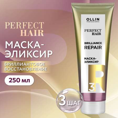Маска Ollin 250 мл