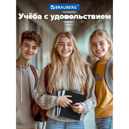 Общая тетрадь Brauberg клетка 48 лист. 5 шт.