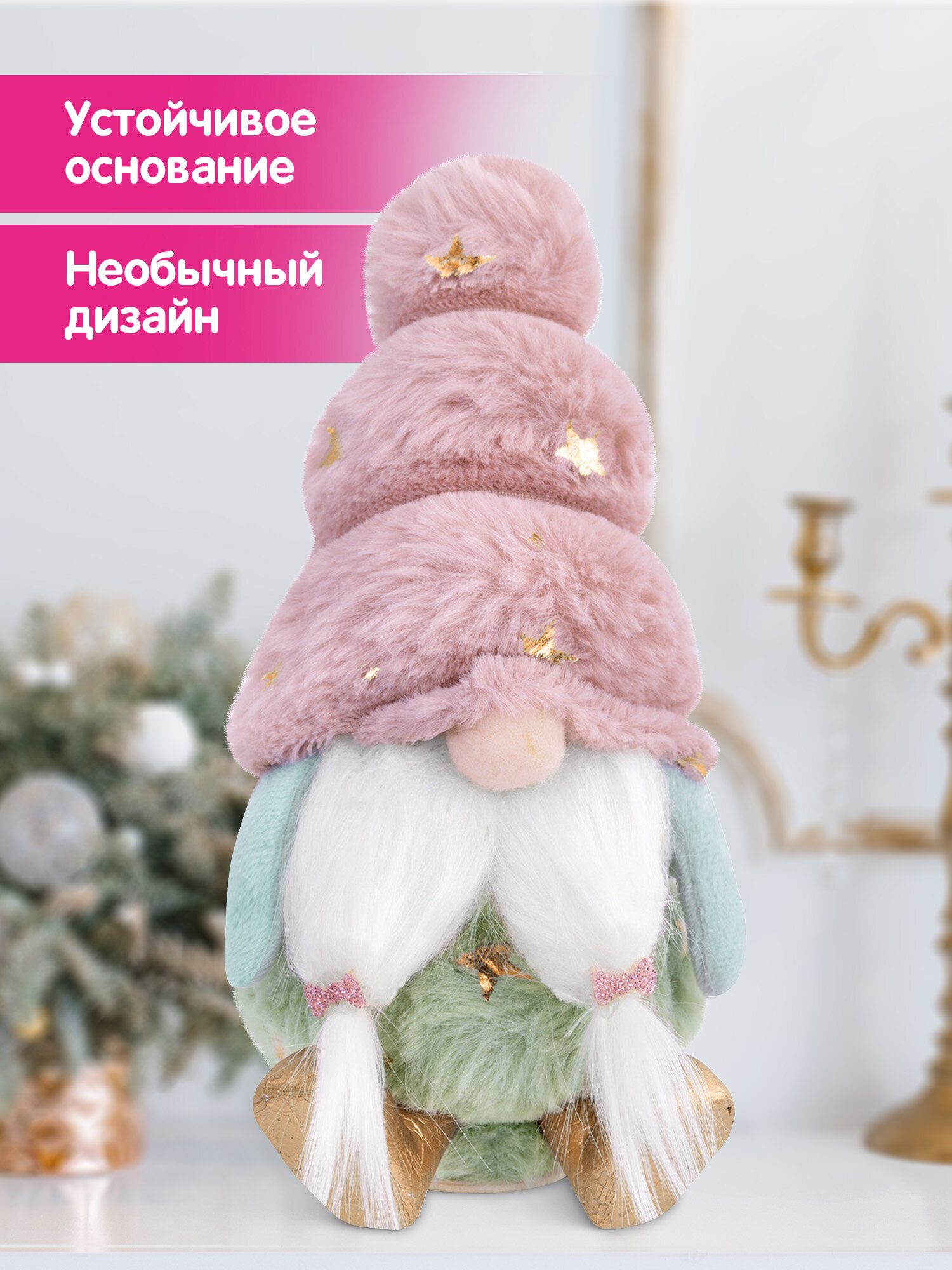 Украшение новогоднее Золотая сказка Усатый гномик - фото 3