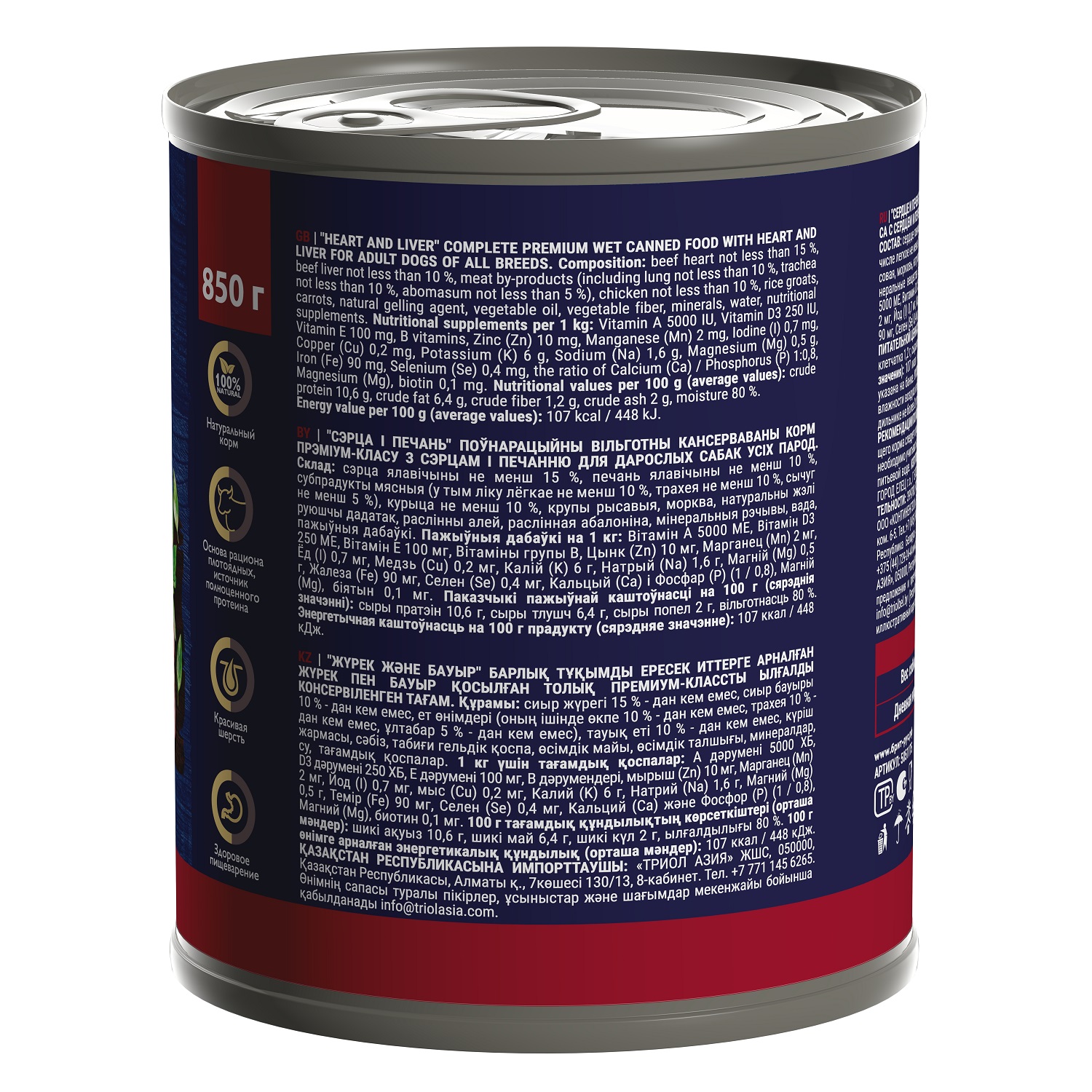 Корм для собак Brit для всех пород с сердцем и печенью консервированный 850г - фото 3