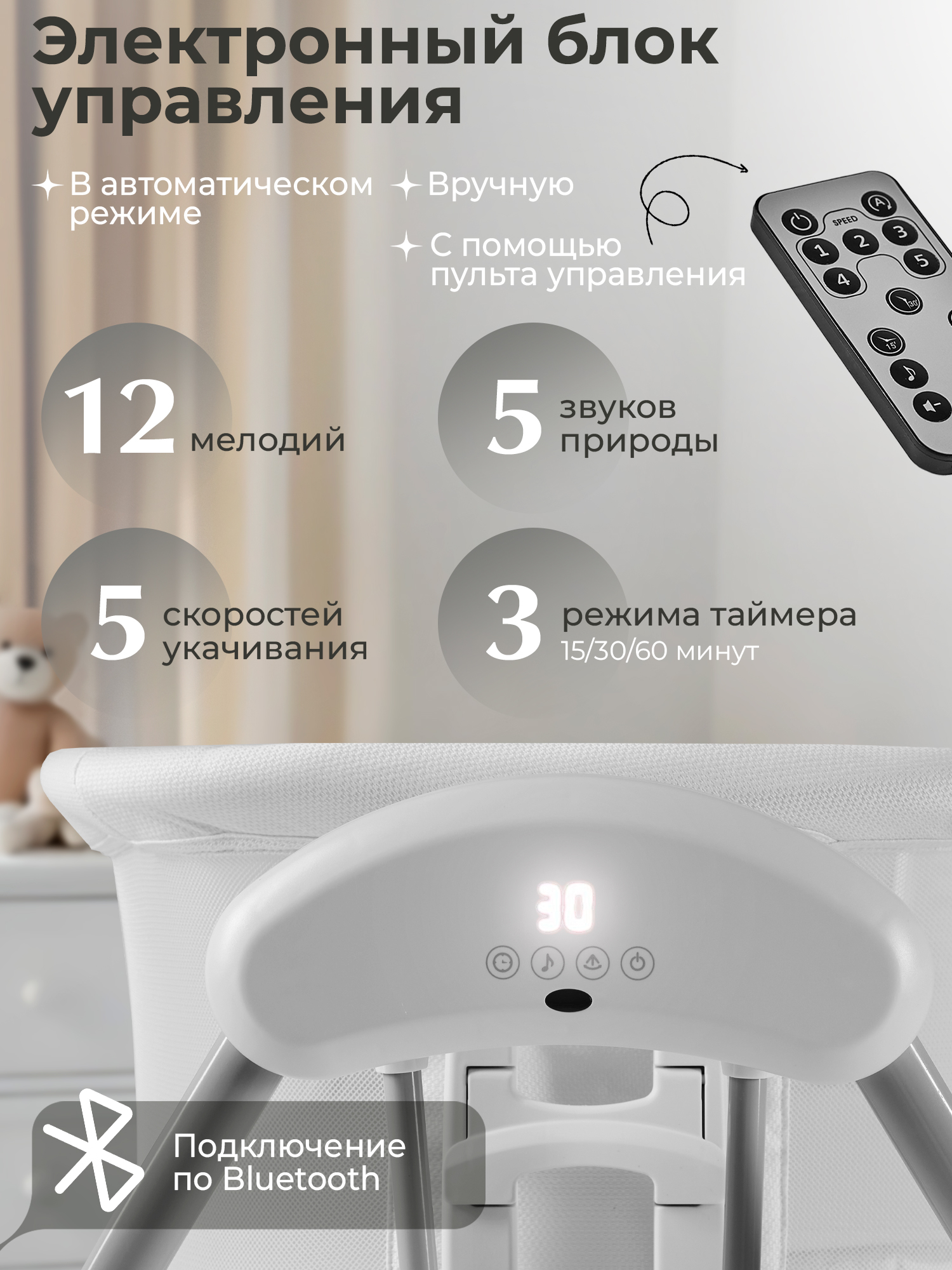 Колыбель Sweet Baby Melodia белый - фото 3