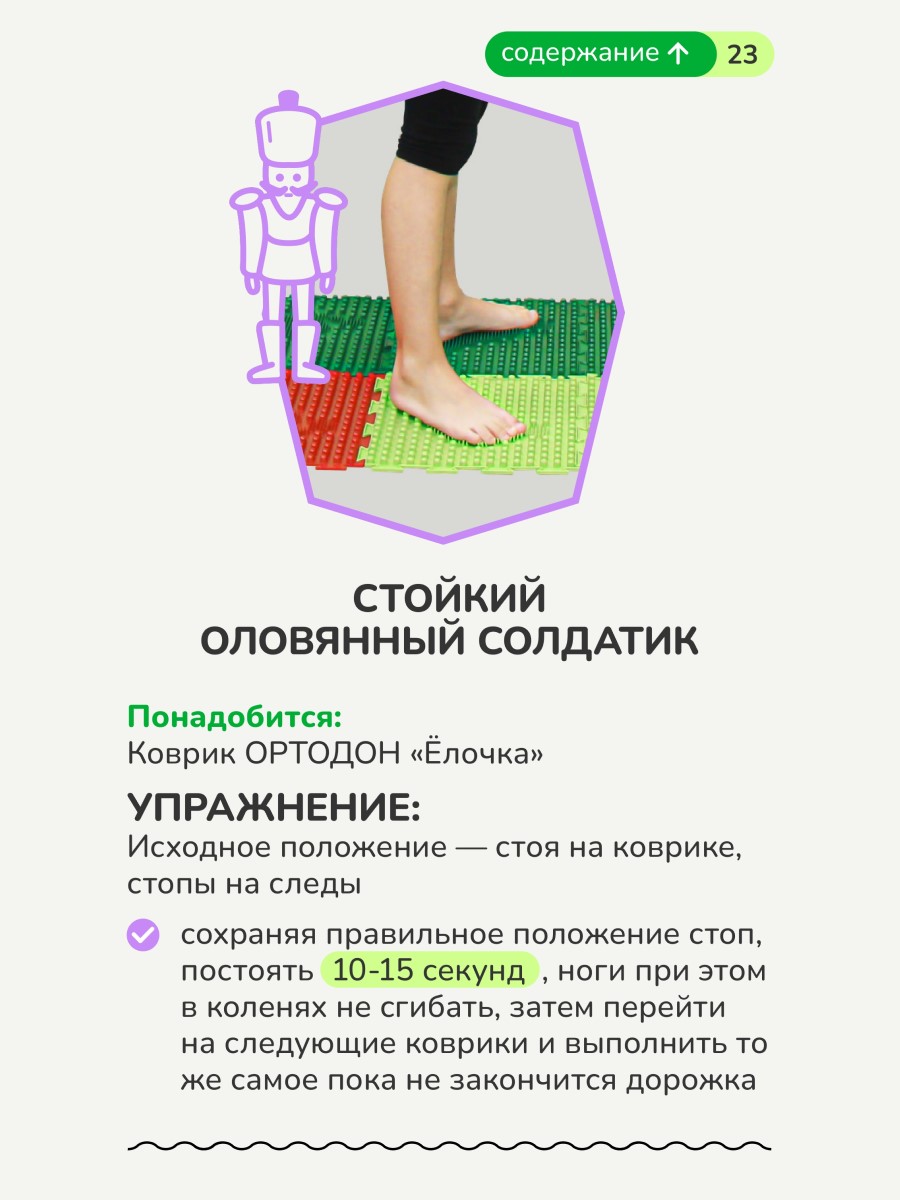 Коврик-пазл Ортодон Профи 50 x 100 см - фото 15